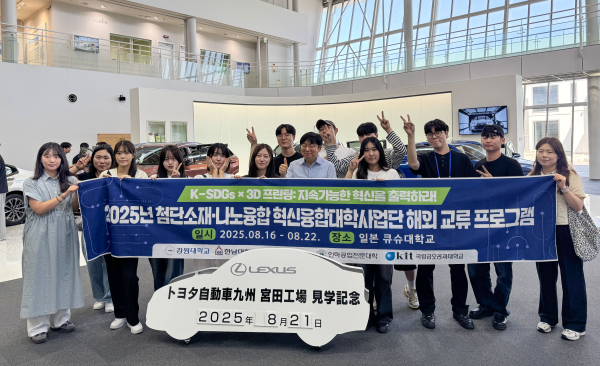 일본 큐슈대학과 해외 교류 프로그램 진행 단체사진