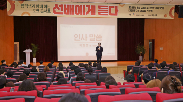 ‘선배에게 듣다’ 토크콘서트 모습