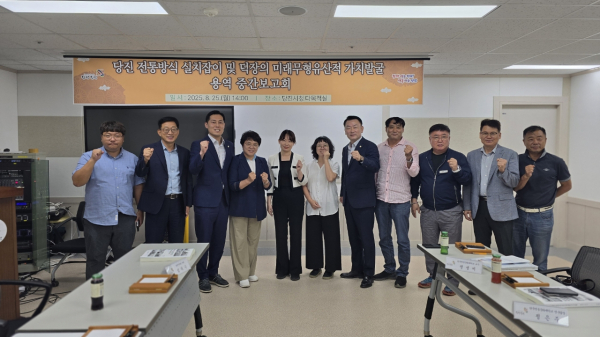 당진 전통방식 실치잡이 및 덕장의 미래 무형유산적 가치 발굴용역 중간보고회 개최 단체사진