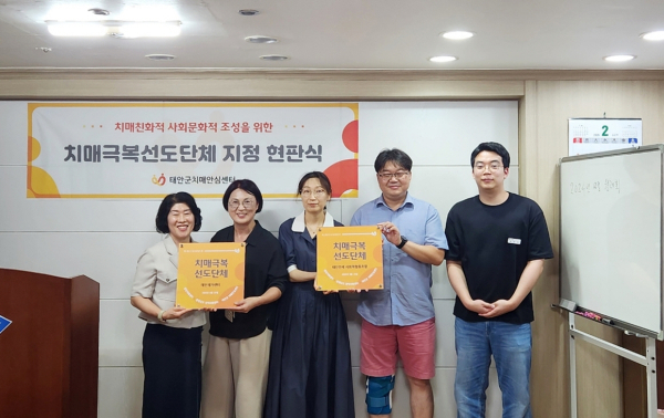 지난 25일 태안읍 태안재가센터에서 진행된 현판 전달식 모습.