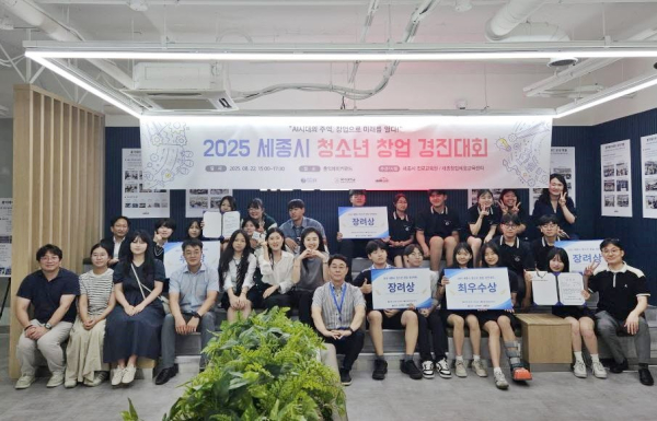 창업경진대회 참가 학생 단체 사진