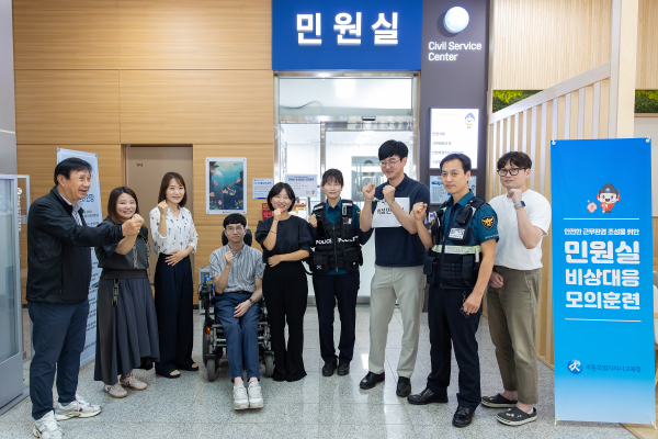 민원실 비상 대응 모의훈련 진행 단체사진