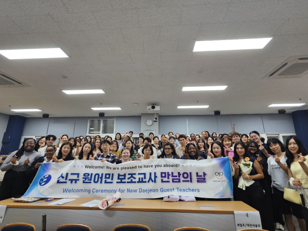 신규 원어민 영어보조교사 ‘만남의 날’행사 개최 단체사진