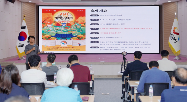 류재현 서산해미읍성축제 총감독이 제22회 서산해미읍성축제의 청사진 발표 모습
