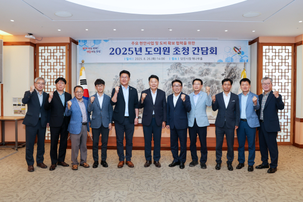 지역 도의원 초청 주요 현안사업 간담회 기념사진