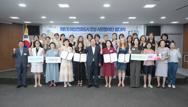 ‘제5기 여성친화도시 조성 시민참여단 발대식’ 개최 단체사진