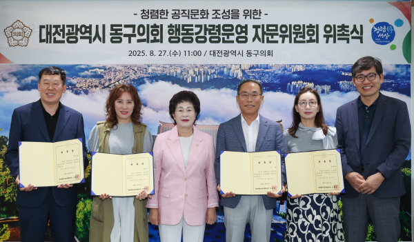 “위촉식 사진”(왼쪽부터 유경철 세무회계 대표, 비알뉴스 김선숙 기자, 오관영 의장, 충청헤럴드 박해 본부장, 중부대학교 길태영 교수, 의회사무국장  )