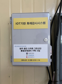 산단 설치 이미지