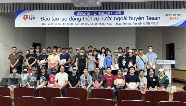 지난 26~27일 태안군농업기술센터에서 진행된 교육 후 단체사진