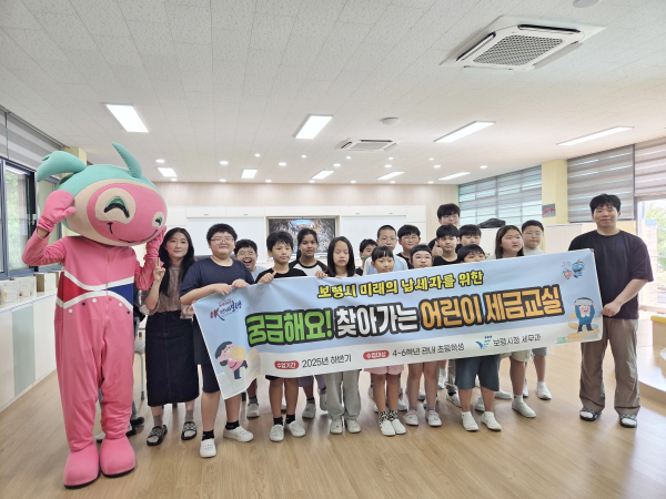 어린이 세금교실 진행 단체사진