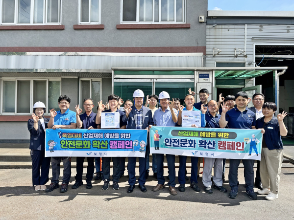 폭염 속 산업재해 예방을 위한 사업장 안전문화 확산 캠페인 진행 단체사진