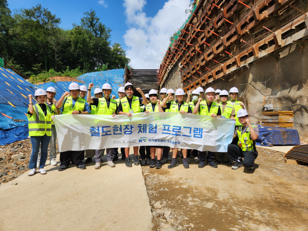 29일, 용산철도고등학교 20여 명 학생들이 월곶~판교 복선전철 건설현장을 견학한 후 기념촬영