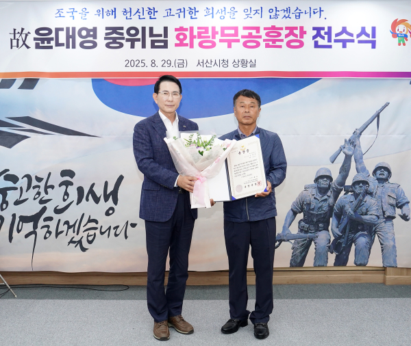 시청 상황실에서 29일 열린 화랑무공훈장증 전수식 (왼쪽부터 이완섭 서산시장, 고기영 씨)