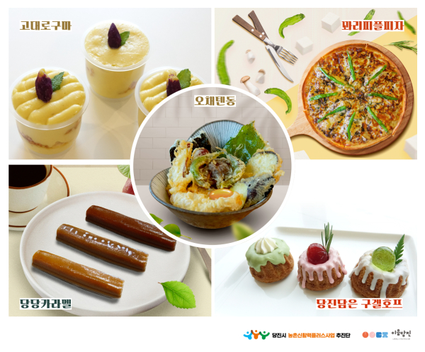 이음프로젝트 먹거리 제품