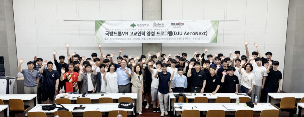 지난 8월 30일 대전대학교에서 열린 ‘고교-대학 연계 전략산업 인재양성 드론 교육’ 단체사진