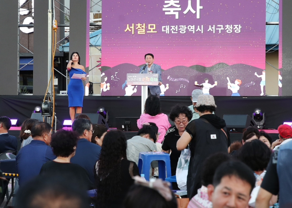 제7회 도마큰시장 쏘맥축제 개최 현장 (서철모 구청장 축사 모습)