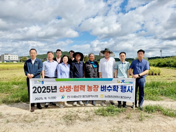 한국새농민 대전광역시회 소외계층 지원을 위한 벼수확 행사 단체사진