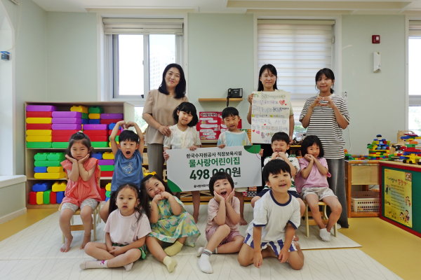 물사랑어린이집, 방울마트 기부마켓 수익금 초록우산에 전달식 모습