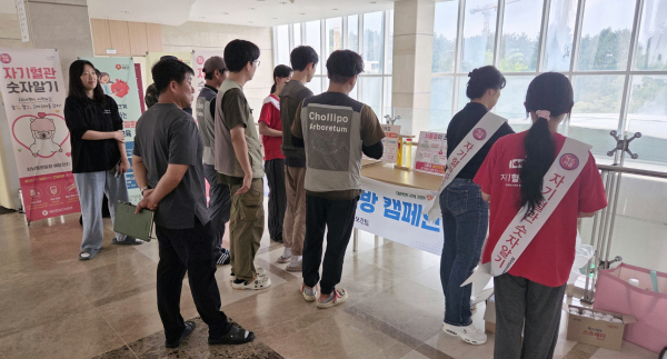 지난 1일 천리포수목원에서 진행된 심뇌혈관질환 예방 캠페인 모습.