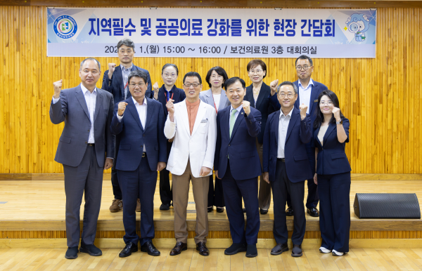 ‘지역 필수 및 공공의료 강화를 위한 현장 간담회’에 모인 참석자 단체 사진