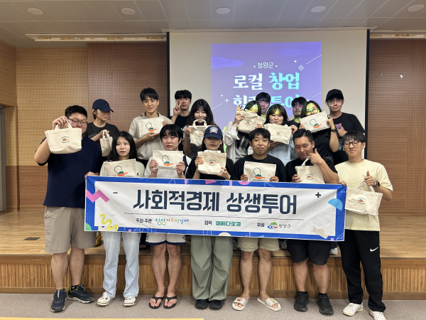 지난 31일, ‘2025 청년 로컬창업힐링투어’에 참여한 참가자들의 단체 사진