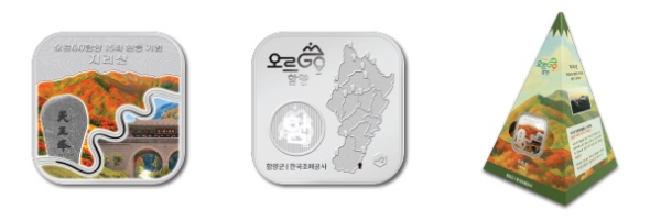 2025년 오르GO 함양 완등 인증메달 (왼쪽부터: 앞면, 뒷면, 케이스)