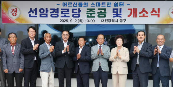 선암경로당 개소식 모습