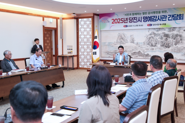 명예감사관 간담회 개최 모습