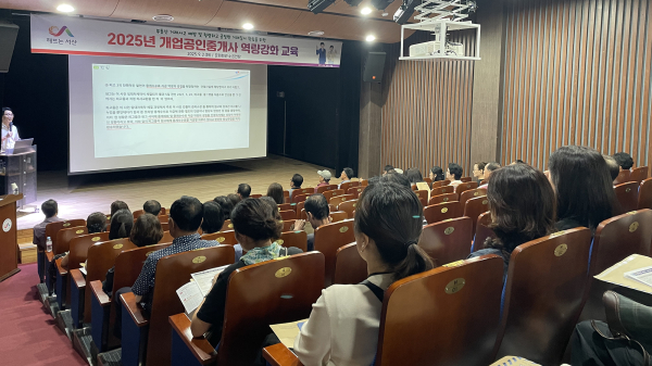 지난 2일, 서산시 문화회관 소공연장에서 진행된 공인중개사 역량 강화 교육 진행 모습