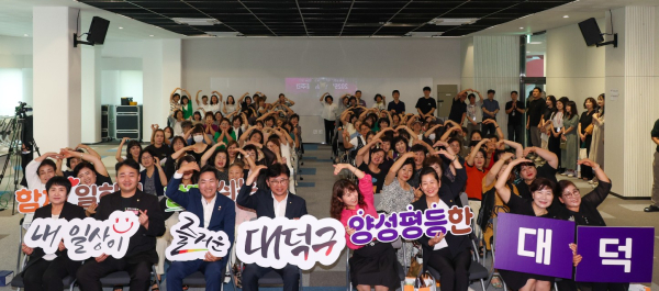 3일 한남대학교 캠퍼스혁신파크에서 열린 ‘2025년 양성평등주간 기념행사’에서 머리 위로 하트를 그리며 기념 촬영