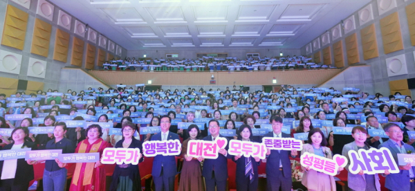 지난 2일, 대전시사회서비스원 소속 대전·세종 양성평등센터가 2025년 양성평등주간을 맞이해 기념식을 개최했다.