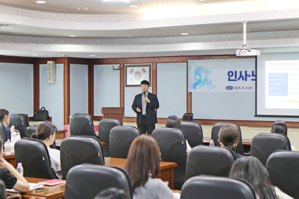 ‘인사·노무 및 지식재산권’ 교육 진행 모습