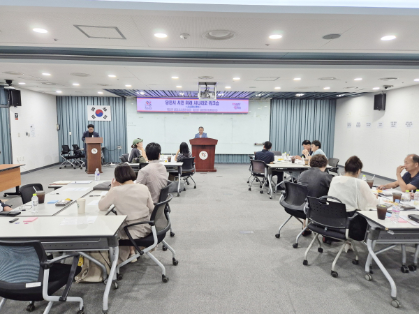 시민 미래 시나리오 워크숍(소상공인 분야)