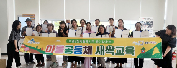 마을공동체 새싹교육 수료식 단체사진
