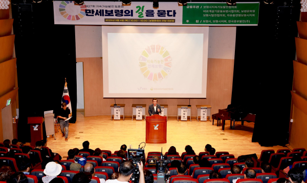 지속가능발전 토론회 개최 모습