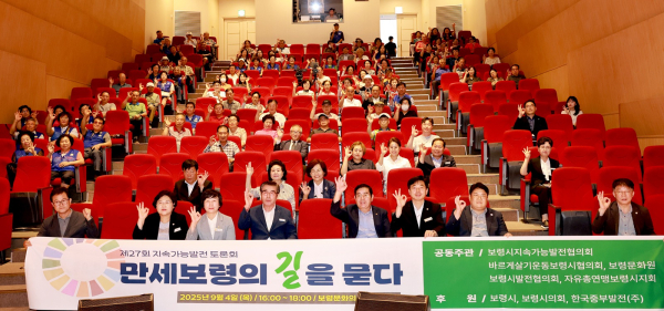 지속가능발전 토론회 개최 단체사진