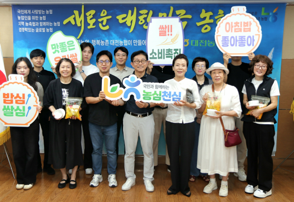 농협 대전본부,‘농심천심(農心天心) 운동’ 본격 추진