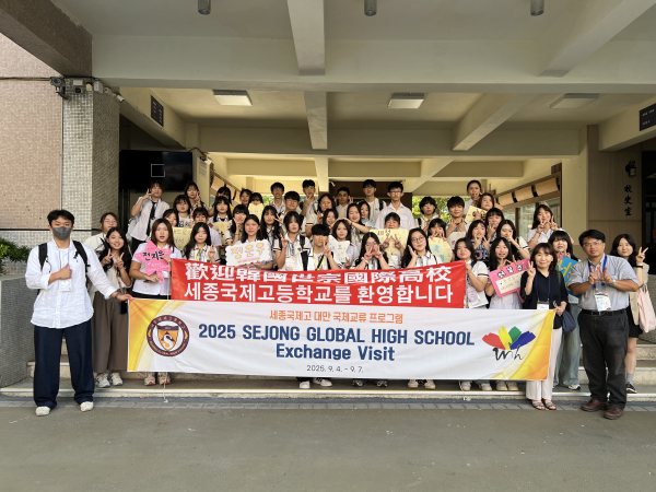 세종국제고 대표단이 대만문화고를 방문하여 교류 활동을 하고 있다.