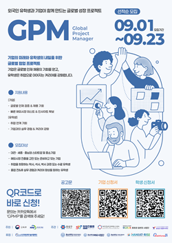 GPM 프로그램