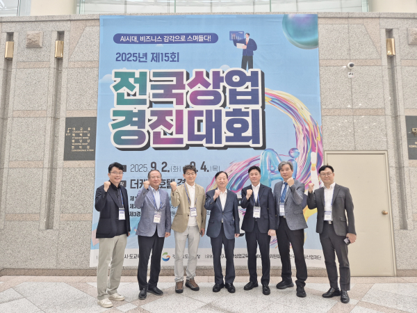 제15회 전국상업경진대회를 방문한 설동호 교육감