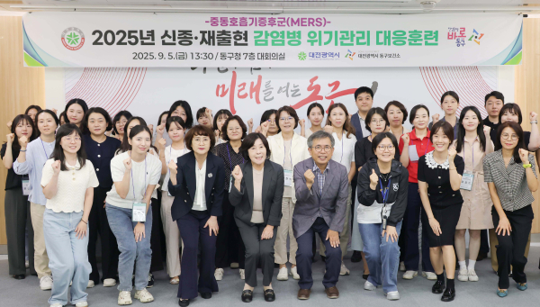 신종‧재출현 감염병 위기관리 대응 훈련 전 단체사진