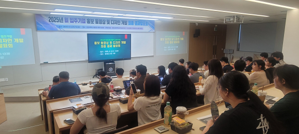 홍보 동영상 개발 성과를 공유하고 있다