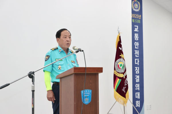 제53회 교통안전 다짐 결의대회 개최 모습