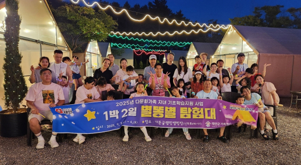 지난 5~6일 원북 캠핑장서 ‘1박2일 별똥별 탐험대’ 진행 모습