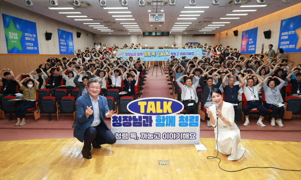 청렴 토크콘서트 ‘청장님과 함께 청렴 톡(TALK), 까놓고 이야기해요’ 개최 모습