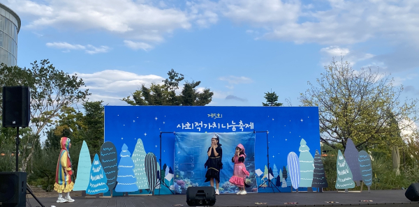 국립세종수목원서 아동 연극 공연