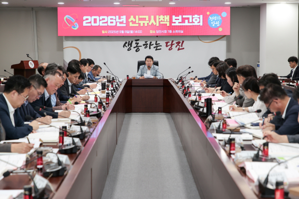 2026 신규시책 보고회 개최 모습