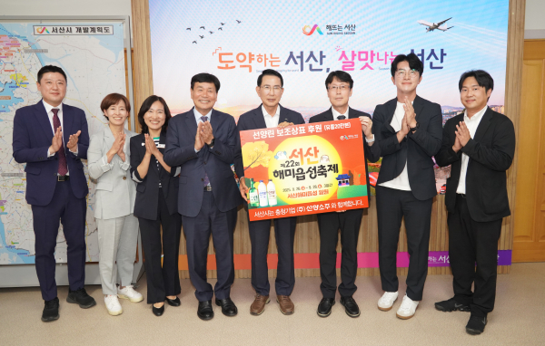 지난 8일 시청 시장실에서 열린 제22회 서산해미읍성축제 보조 상표 전달식(왼쪽 네 번째부터 임진번 대표이사, 이완섭 서산시장, 강재규 영업본부장)