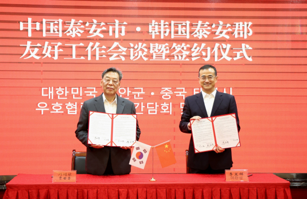 지난 6일 태안시 태안동악산장에서 진행된 우호교류 협약 체결식 모습(오른쪽 이란상 태안시장)