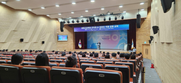 전직원 AI 데이터 역량 강화 교육 실시 모습